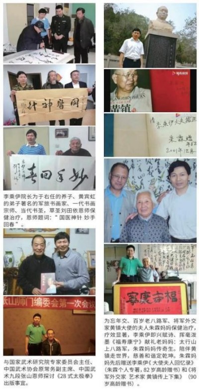 风云绘华章・强国迎元春特别报道---当代中医事业奠基人李乘伊院士