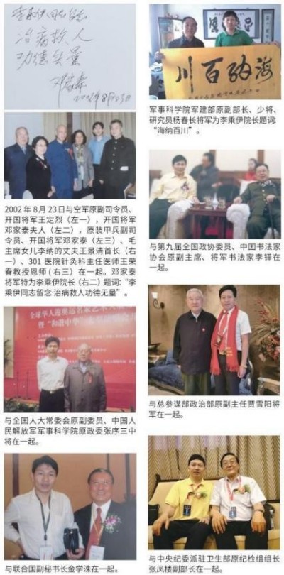 风云绘华章・强国迎元春特别报道---当代中医事业奠基人李乘伊院士