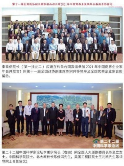 风云绘华章・强国迎元春特别报道---当代中医事业奠基人李乘伊院士