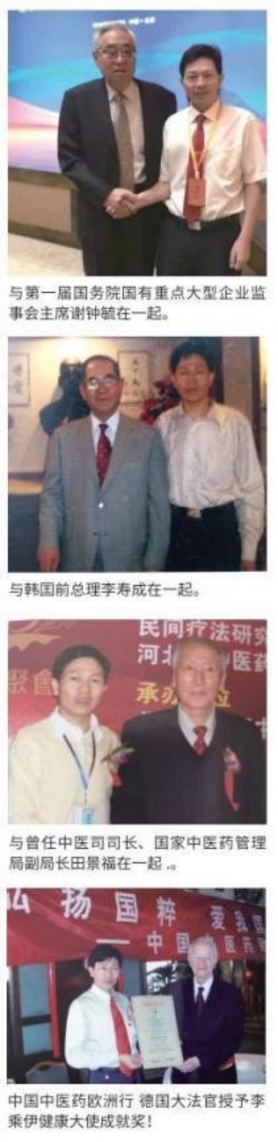 风云绘华章・强国迎元春特别报道---当代中医事业奠基人李乘伊院士