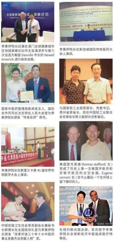 风云绘华章・强国迎元春特别报道---当代中医事业奠基人李乘伊院士