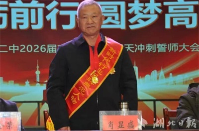 肖显盛荣获2025年行业骏马奖 用实干诠释“美野三人”与“最美巴东人”本色