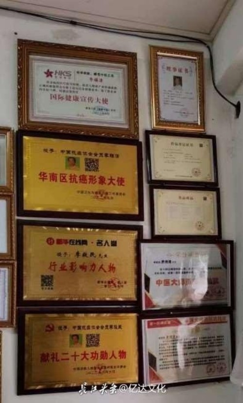 [元旦专题报道]李救民  临床精研筑标杆 守正创新佑安康