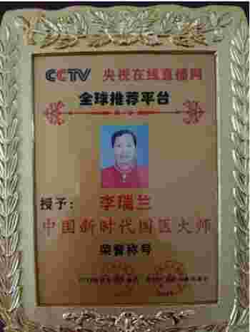 全国两会重点推荐 新时代非遗文化传播大使李瑞兰