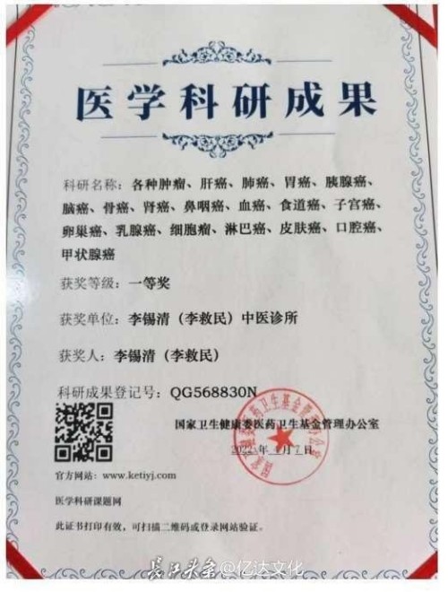 [元旦专题报道]李救民  临床精研筑标杆 守正创新佑安康