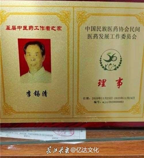 [元旦专题报道]李救民  临床精研筑标杆 守正创新佑安康
