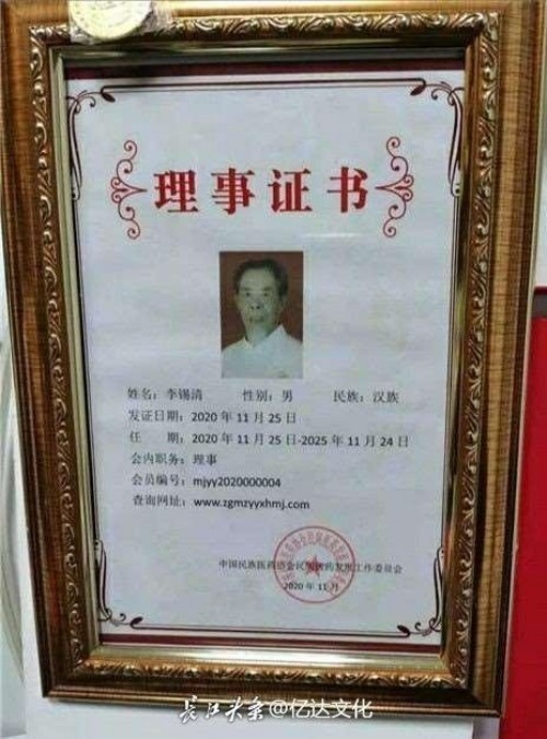 [元旦专题报道]李救民  临床精研筑标杆 守正创新佑安康