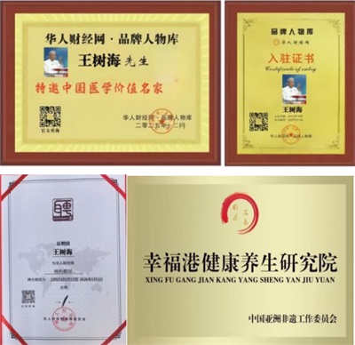 从自救到救人：王树海的公益健康之路