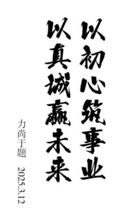 力尚于荣获2025行业骏马奖：晋商精神铸纺织辉煌，创新领航皮尔波澜