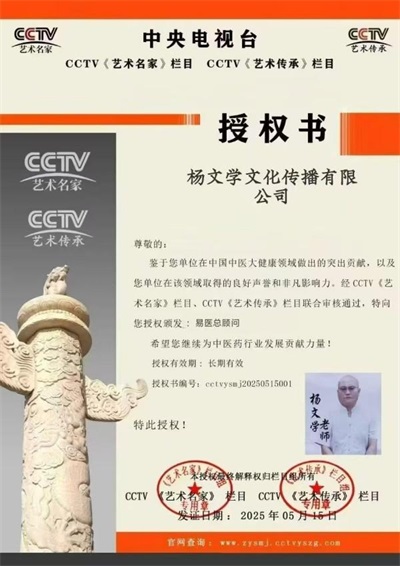 喜迎两会特别报道 全球华人易学专家智库专家、著名易学泰斗、国际顶尖世界级人物---杨文学