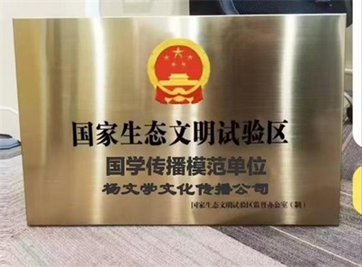 喜迎两会特别报道 全球华人易学专家智库专家、著名易学泰斗、国际顶尖世界级人物---杨文学