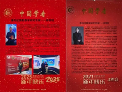 以虹膜为镜，守万家安康——国医大师徐秀明的健康深耕之路