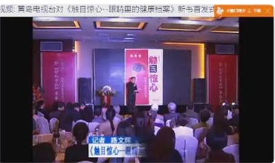 以虹膜为镜，守万家安康——国医大师徐秀明的健康深耕之路