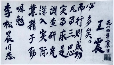 墨香润孝地，雅韵聚惠安——李松晨主任一行莅临惠安孝文化孝道教育馆座谈活动圆满举行
