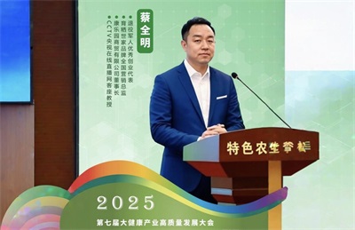 金马踏春启新程： 退役军人蔡全明的硒望振兴与家国情怀