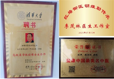 金马迎春到，仁心送福来——李茂林教授给全国人民拜年啦！