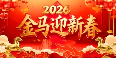金马迎春到，仁心送福来——李茂林教授给全国人民拜年啦！