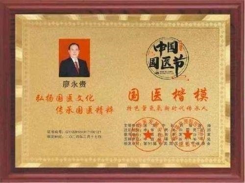 2026献礼两会特别报道 量子氢氧健康第一人长寿哥(廖永贵)