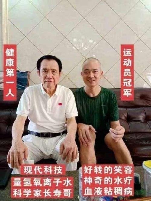 2026献礼两会特别报道 量子氢氧健康第一人长寿哥(廖永贵)