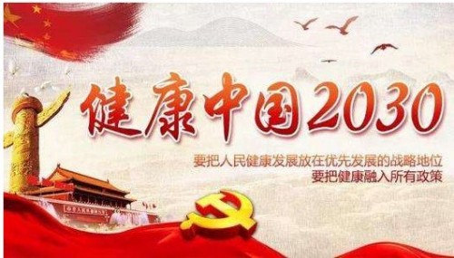 2026献礼两会特别报道 量子氢氧健康第一人长寿哥(廖永贵)