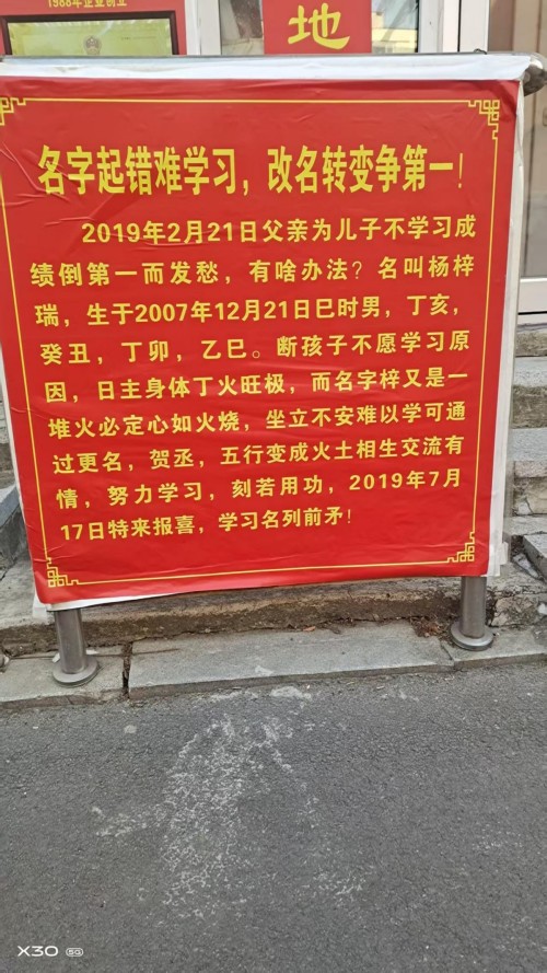 2026马年新春专题报道 易学领军人物-王荟铭