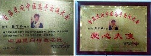 2026马年新春专题报道 著名正骨疗法专家—张守彬