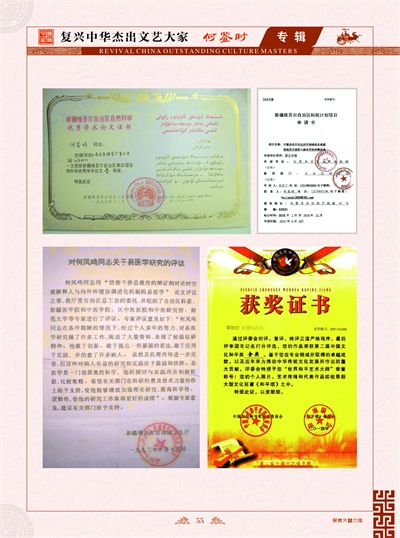 彻底改变人类命运的十大逻辑定理 保平安增福寿的传承精华守正创新