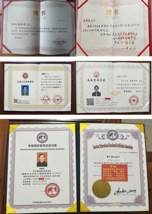 金马贺岁•易经风水专家潘鹏春新春大拜年