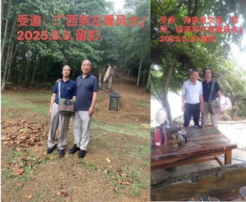 金马贺岁•易经风水专家潘鹏春新春大拜年