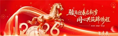 金马贺岁•易经风水专家潘鹏春新春大拜年