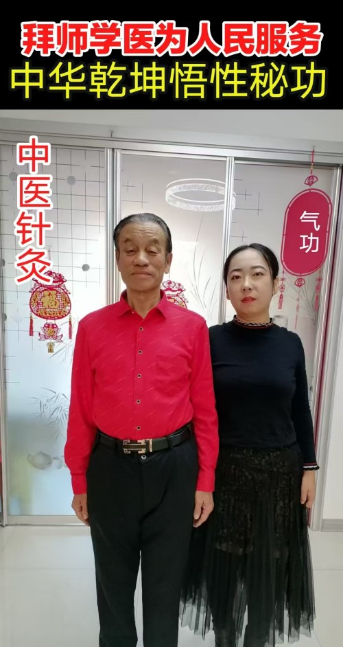 中医传承践行者：非遗传承人、中国最美名中医安飞的中医气功诊疗之路