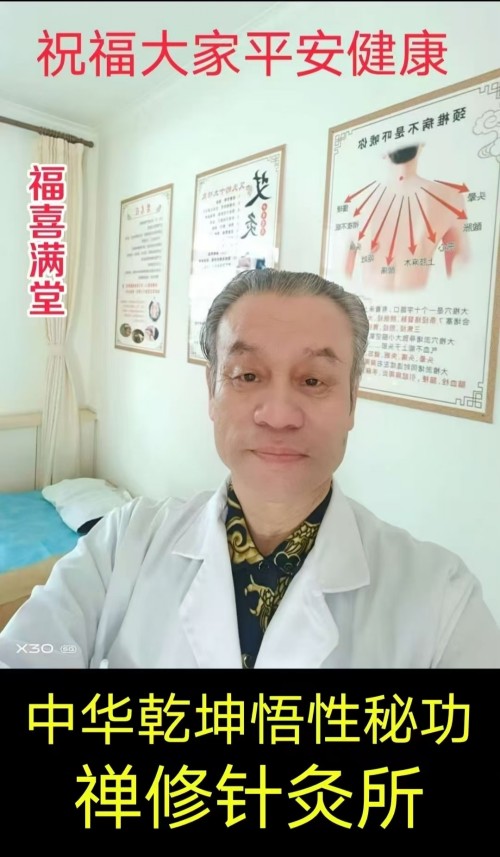 中医传承践行者：非遗传承人、中国最美名中医安飞的中医气功诊疗之路