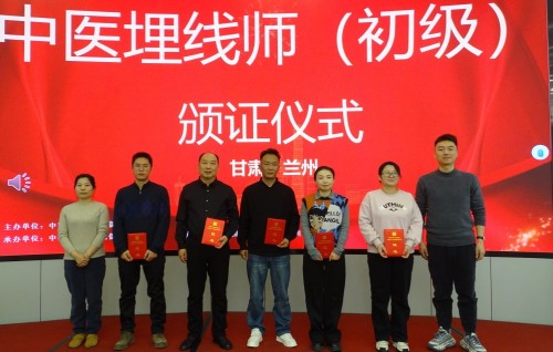 我国“中医埋线师”技术培训正式启动