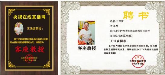 金马贺岁送福来！国学名家王法言携东方智慧，祝您新春大吉