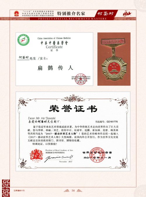 向二零二六年全国两会的隆重献礼 对人类做出最伟大贡献地守正创新