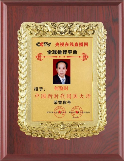 向二零二六年全国两会的隆重献礼 对人类做出最伟大贡献地守正创新