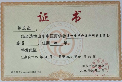 喜迎两会特别报道：郭正元以岐黄之术守正创新，为健康中国贡献力量