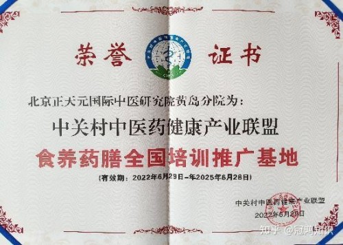 喜迎两会特别报道：郭正元以岐黄之术守正创新，为健康中国贡献力量