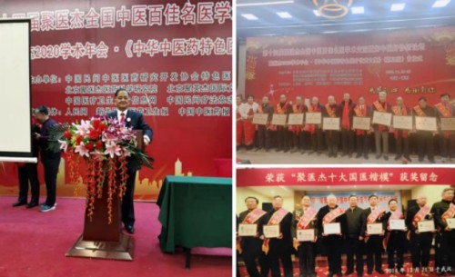 喜迎2026全国两会特别报道：潮汕中医世家传人---郑国枢