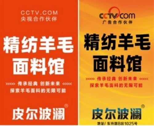 两会特别报道：国际纺织之都领航者力尚于与皮尔波澜的高质量发展之路