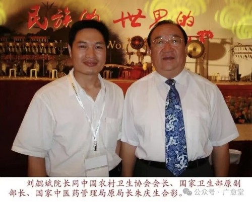 广愈患者守初心 风湿攻坚济苍生 -﹣记国医名师、风湿疑难病专家刘勰斌