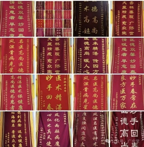 广愈患者守初心 风湿攻坚济苍生 -﹣记国医名师、风湿疑难病专家刘勰斌