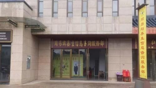 【聚焦两会】刘荣安教授：以易医同源守护传统文化根脉