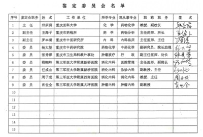 攻破癌症的人  在招接班人