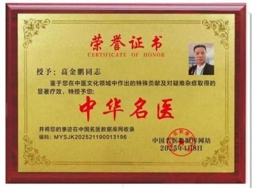 【聚焦两会·健康中国】高谷良：以仁心仁术书写中医药传承创新答卷