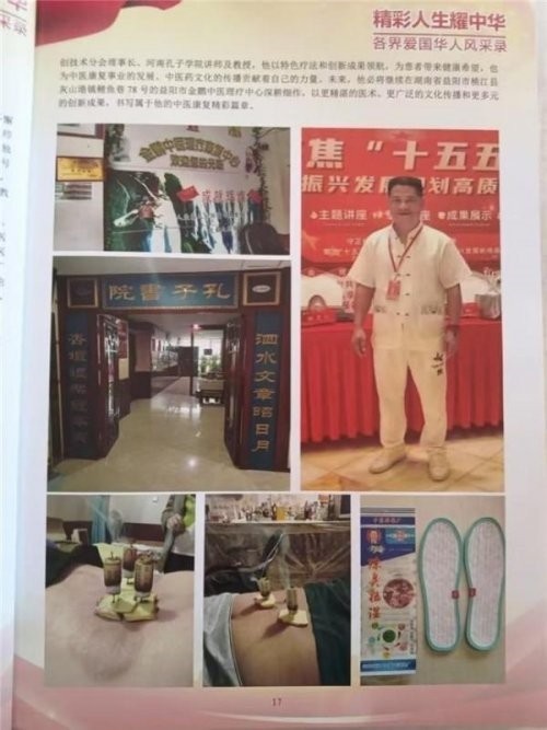 【聚焦两会·健康中国】高谷良：以仁心仁术书写中医药传承创新答卷