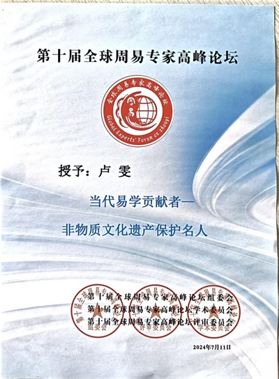 聚焦两会·文化传承特别报道：卢雯以易道之力，筑文化自信之基
