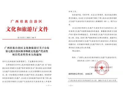 聚焦全国两会・非遗瑶医护民生 — 自治区级非遗传承人周继辉的守正与践行