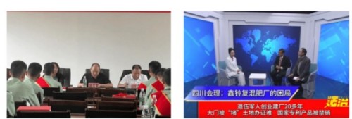 沃土匠心：一位退役军人的“磷”新质生产力之路与“十五五”的农业答卷 专访四川会理县鑫铃肥业有限公司创始人赵正富