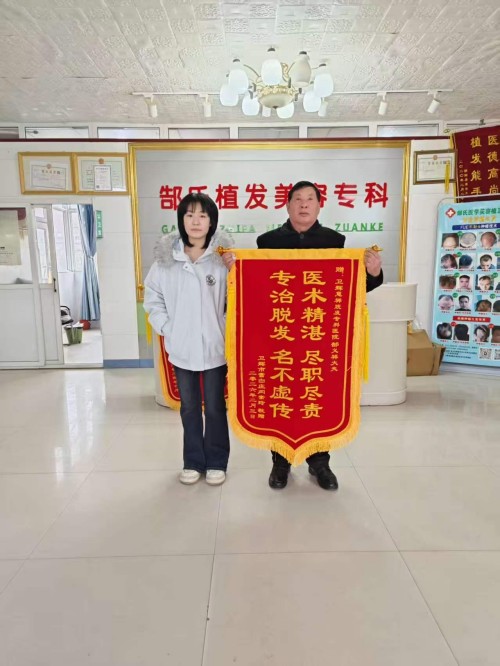 郜义祥：匠心做好每台植发手术  电话：13525062439